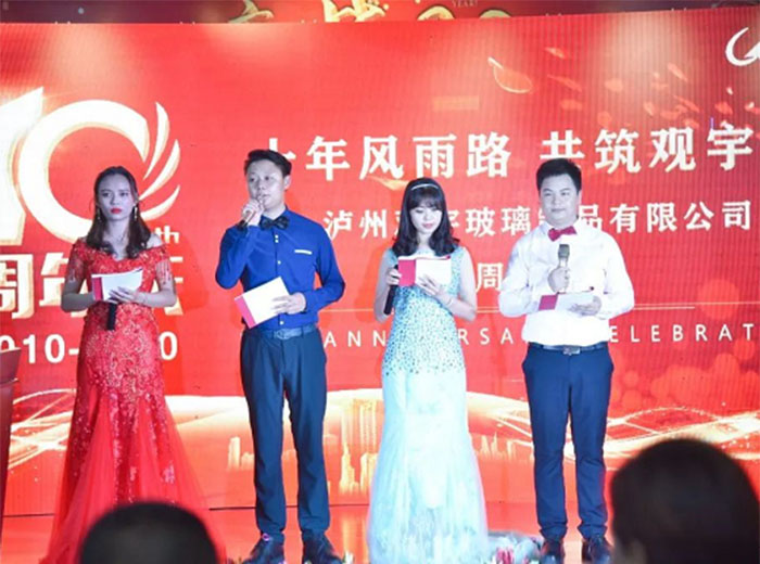 十年觀宇，為夢想再出發(fā) ！瀘州觀宇玻璃制品有限公司十周年慶典隆重舉行！