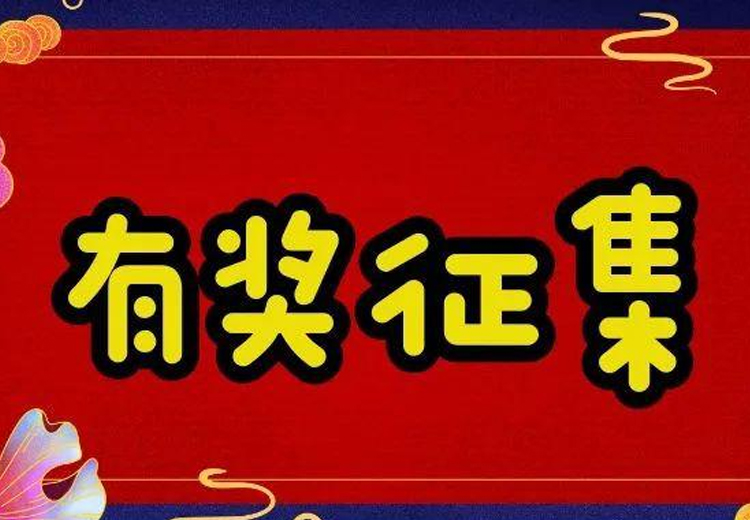 萬元巨獎，一字千金 ——觀宇玻璃廣告語大型有獎?wù)骷顒?/></p>
                    <p class=